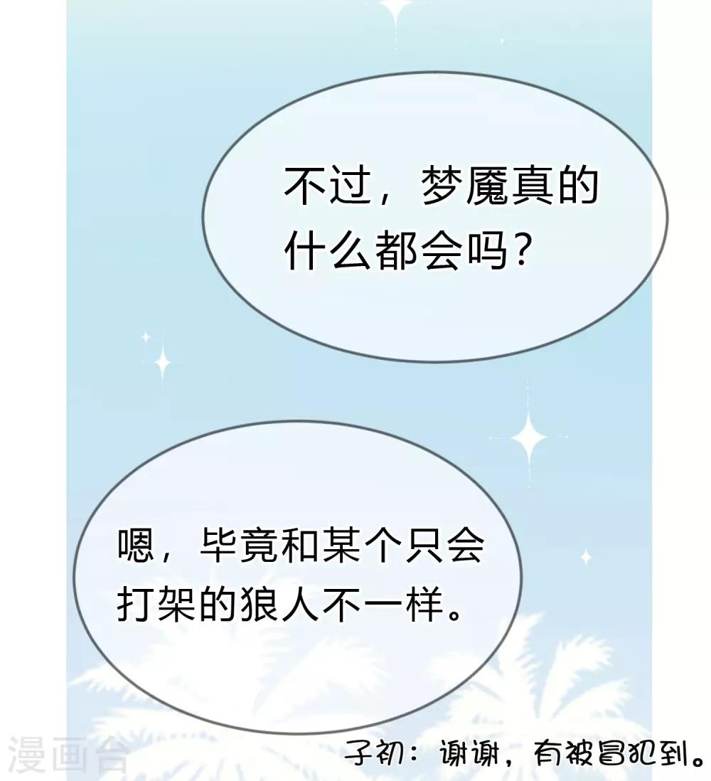 第190话 想被你蛊惑-第226话