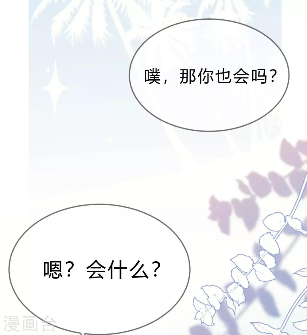 第190话 想被你蛊惑-第226话