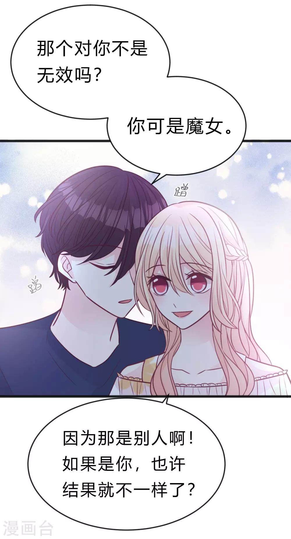 第190话 想被你蛊惑-第226话