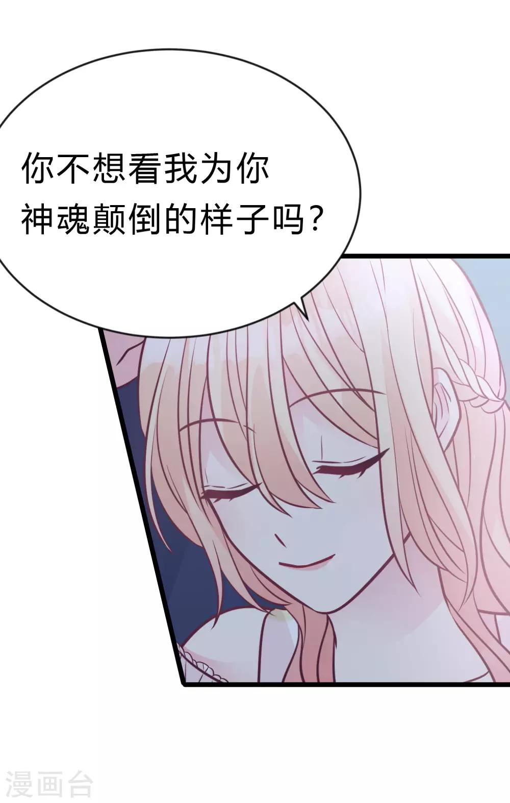 第190话 想被你蛊惑-第226话