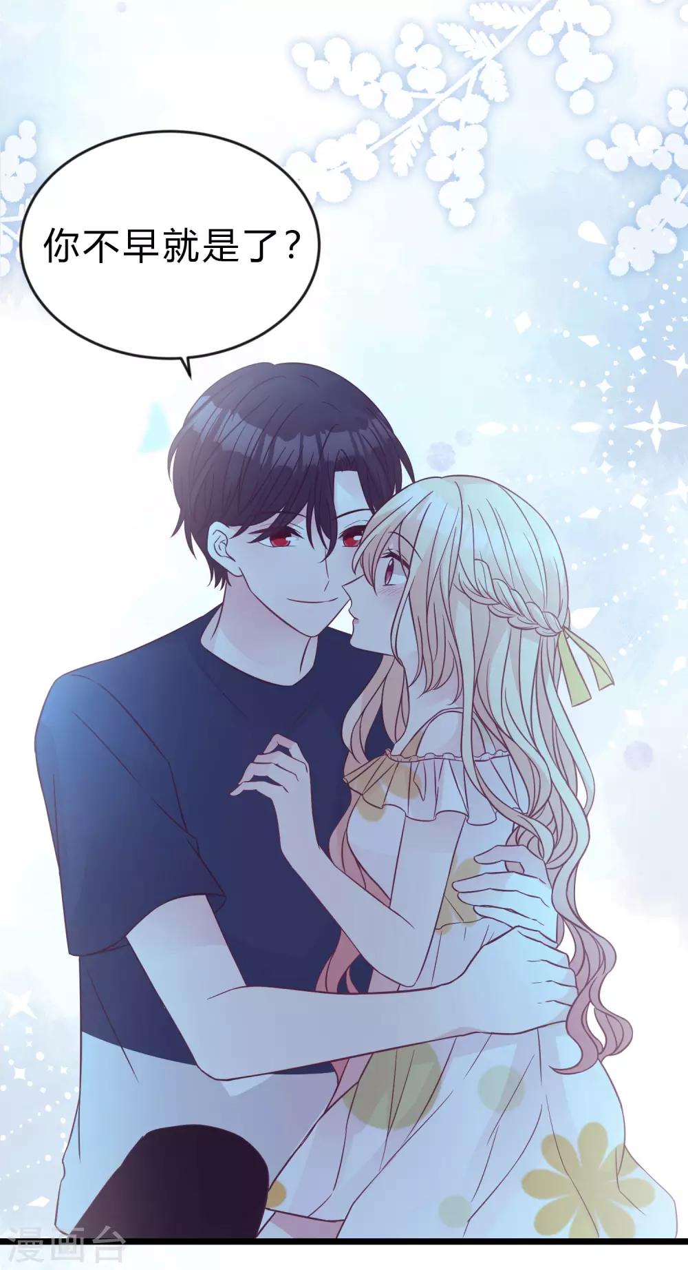 第190话 想被你蛊惑-第226话