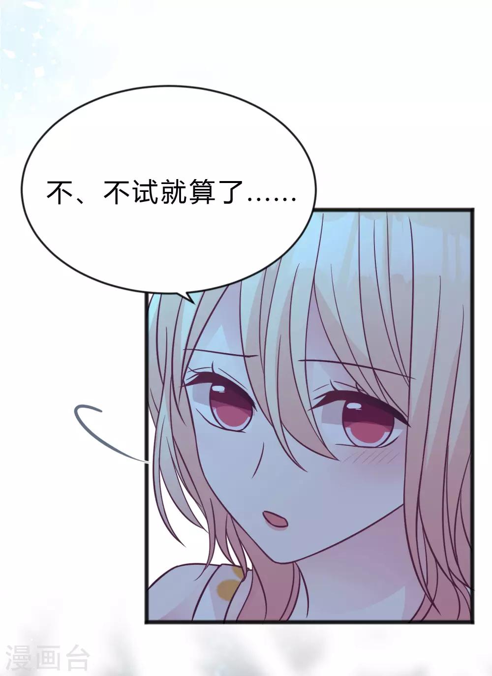 第190话 想被你蛊惑-第226话