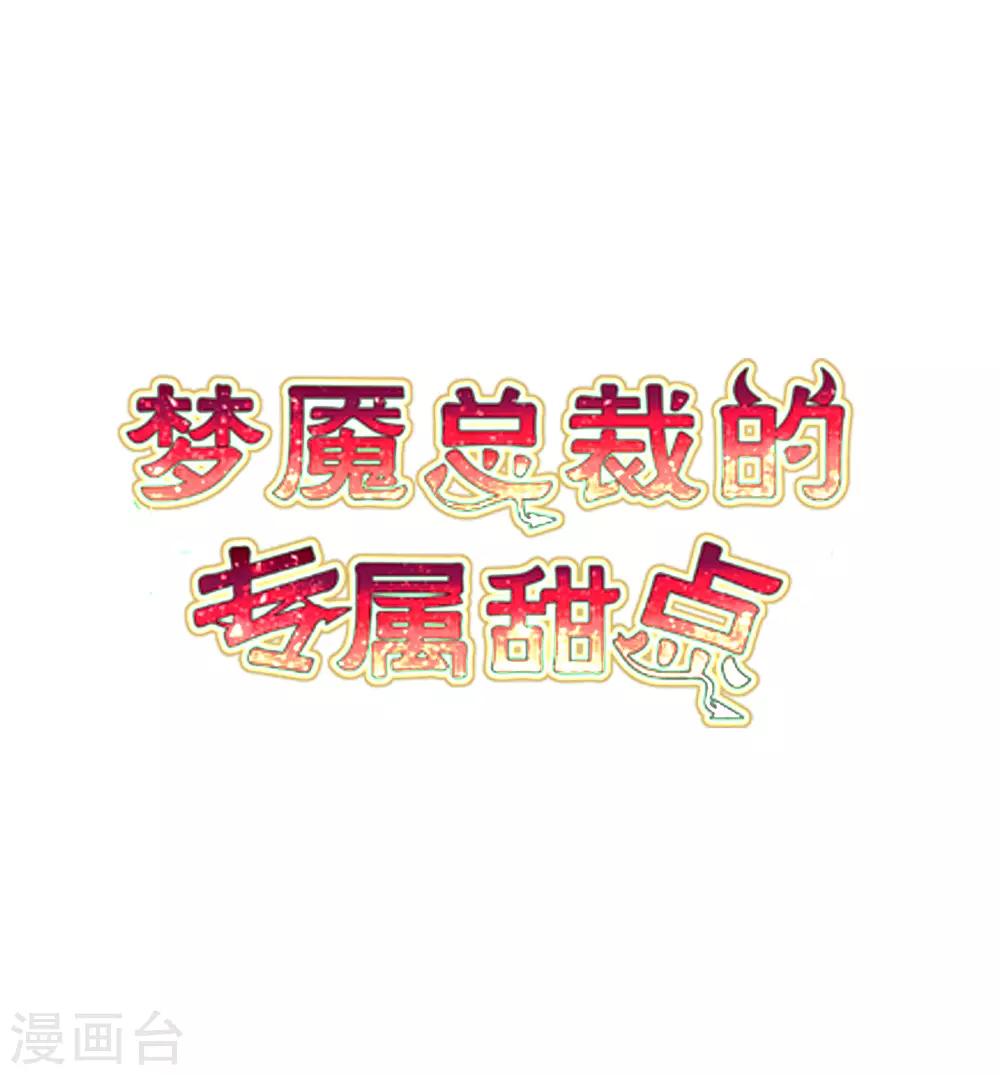 第190话 想被你蛊惑-第226话
