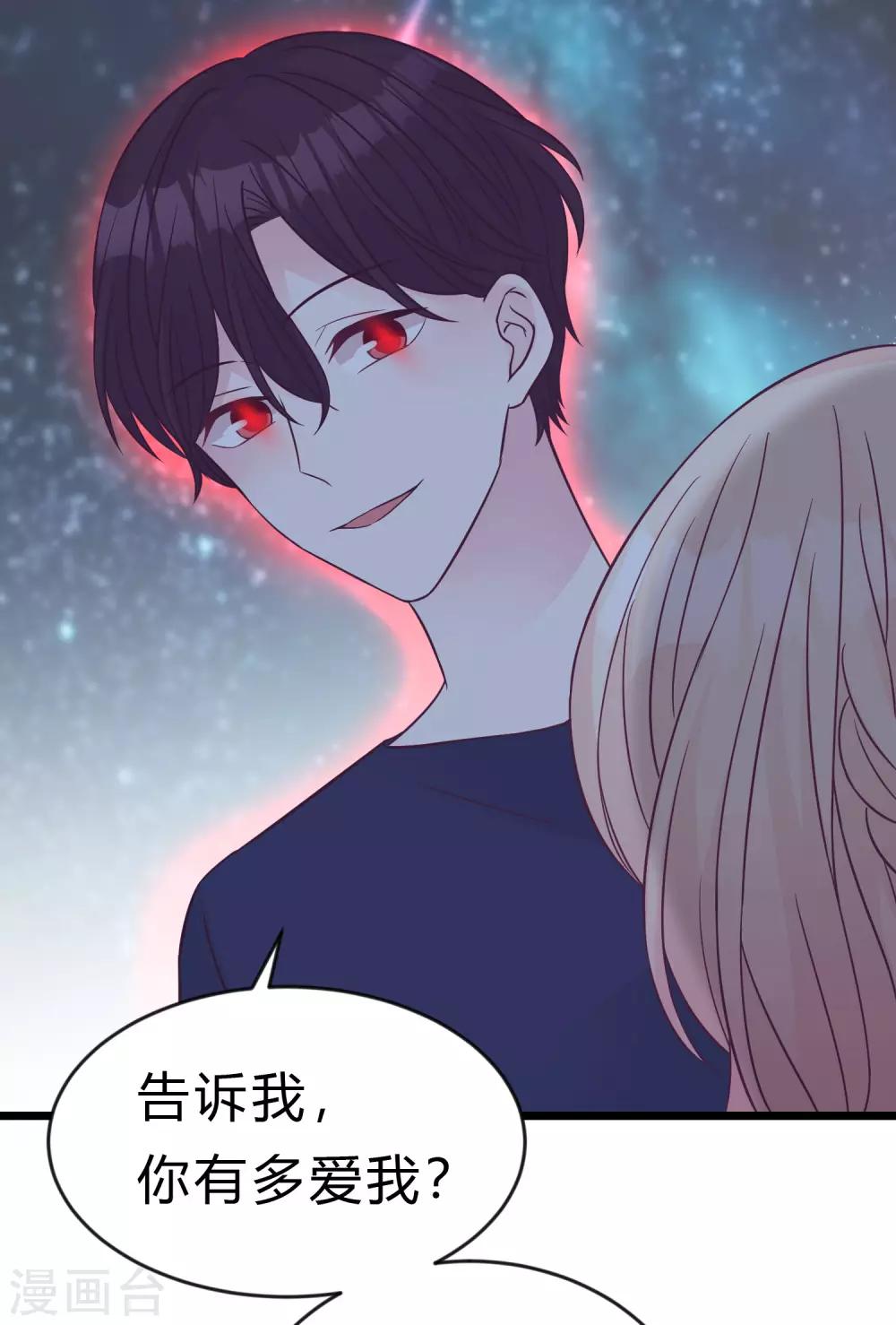 第190话 想被你蛊惑-第226话