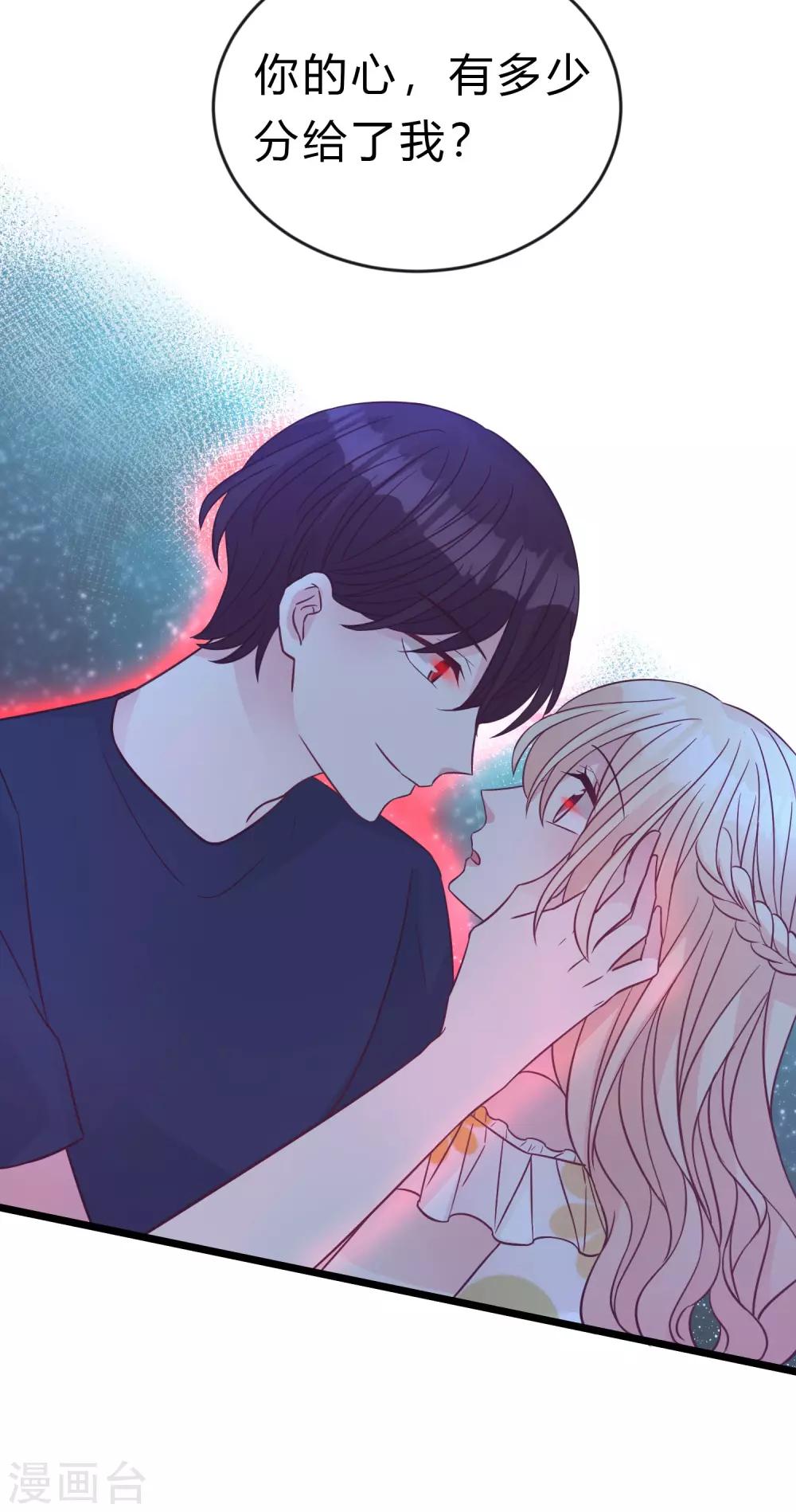 第190话 想被你蛊惑-第226话