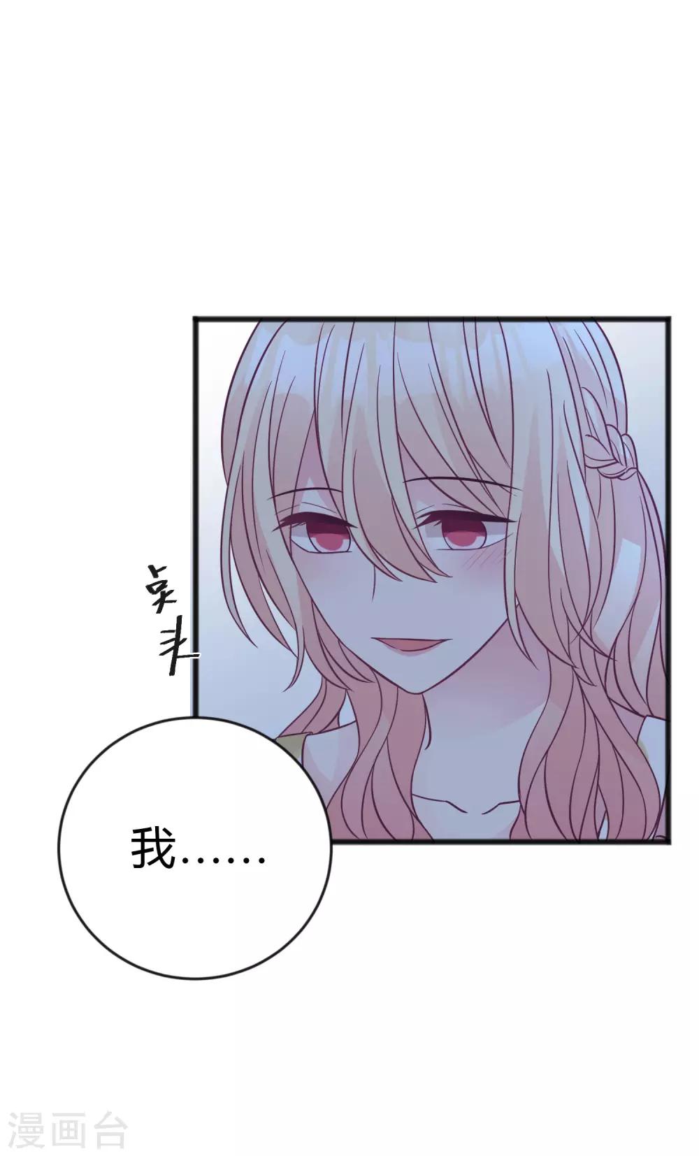 第190话 想被你蛊惑-第226话