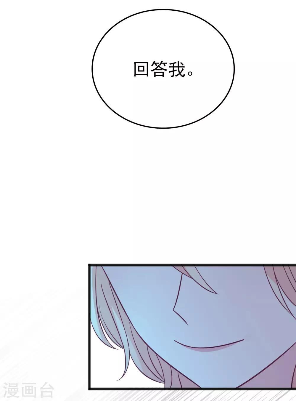 第190话 想被你蛊惑-第226话