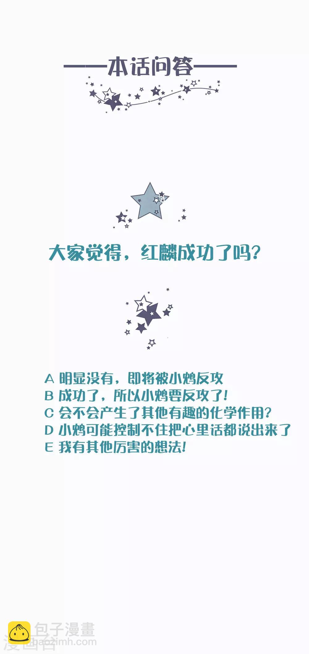 第190话 想被你蛊惑-第226话