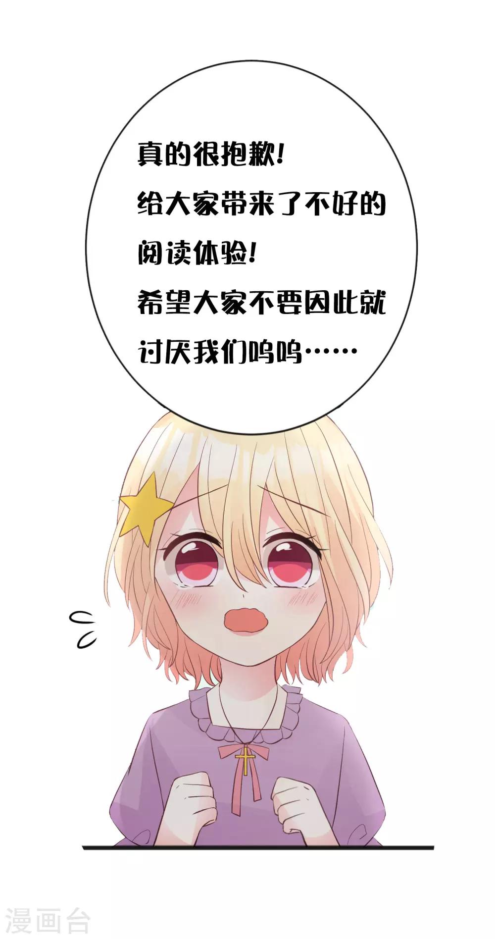 第190话 想被你蛊惑-第226话
