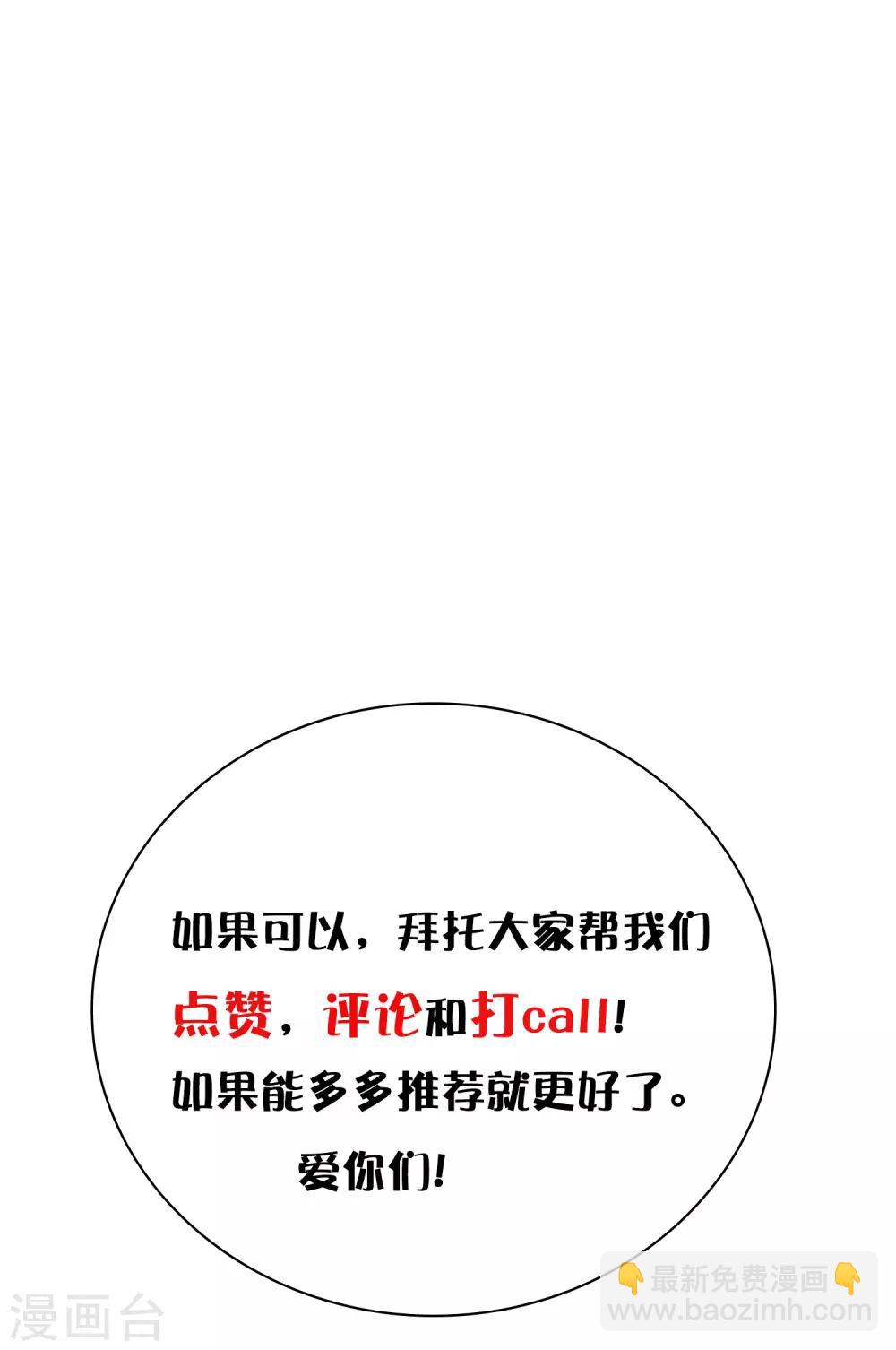 第190话 想被你蛊惑-第226话