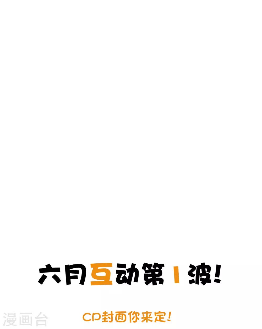 第190话 想被你蛊惑-第226话