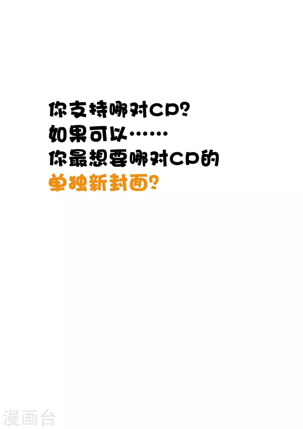 第190话 想被你蛊惑-第226话
