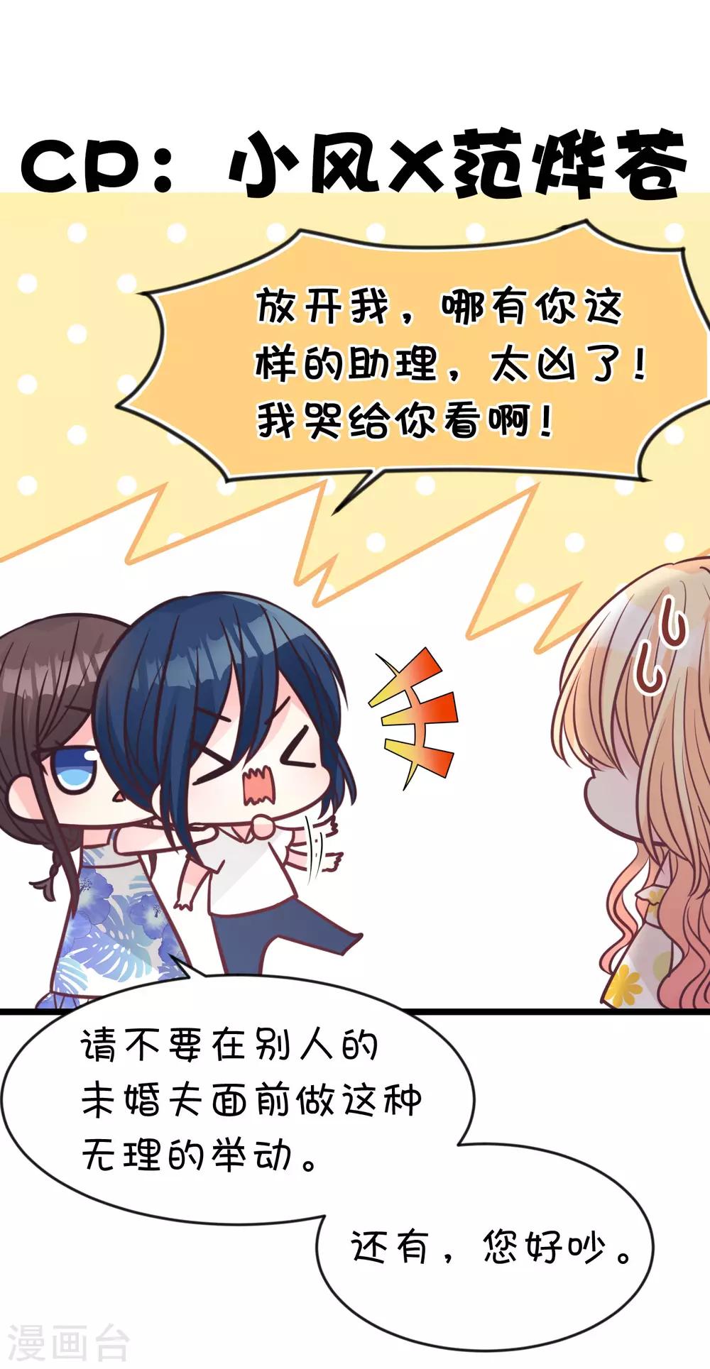 第190话 想被你蛊惑-第226话