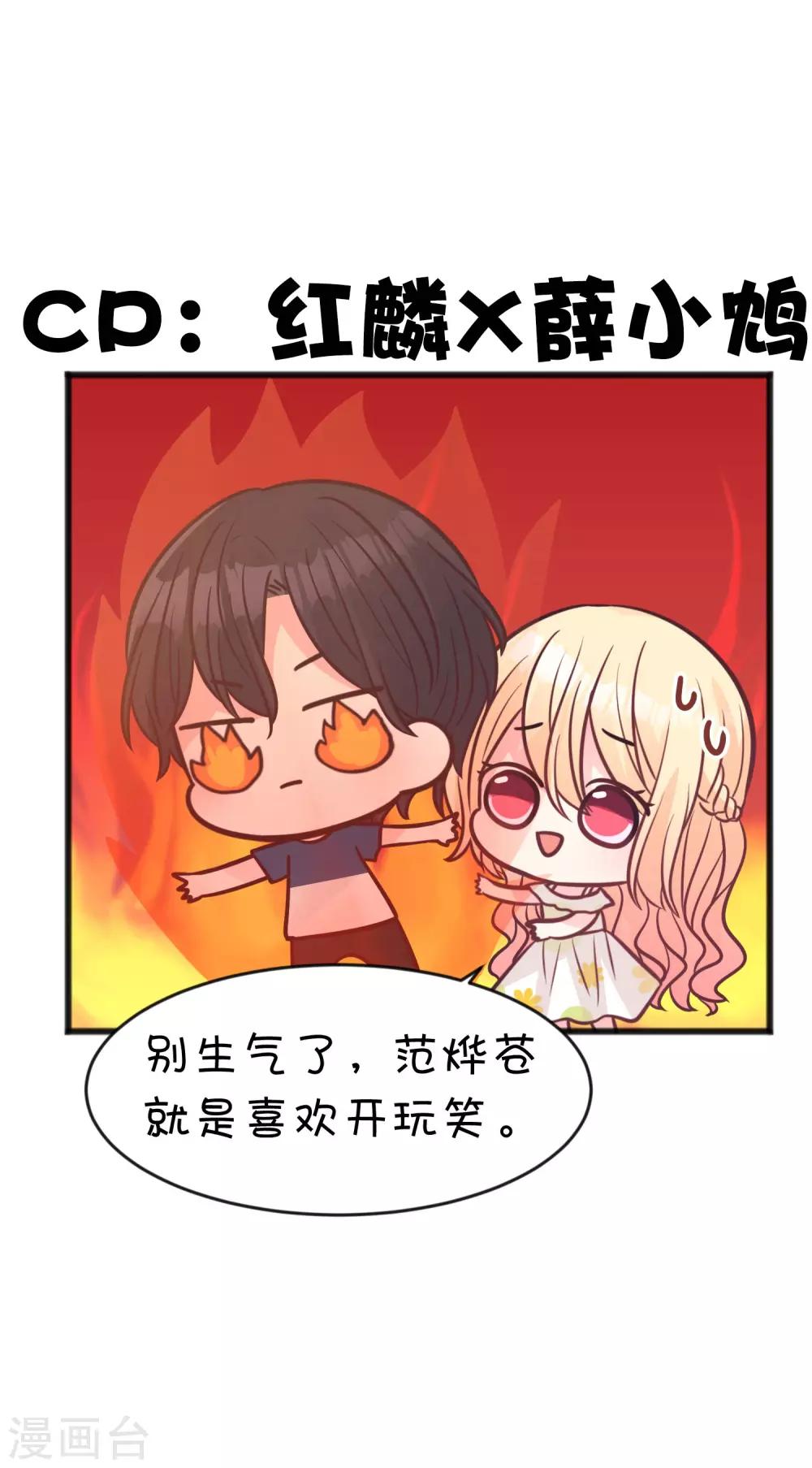 第190话 想被你蛊惑-第226话