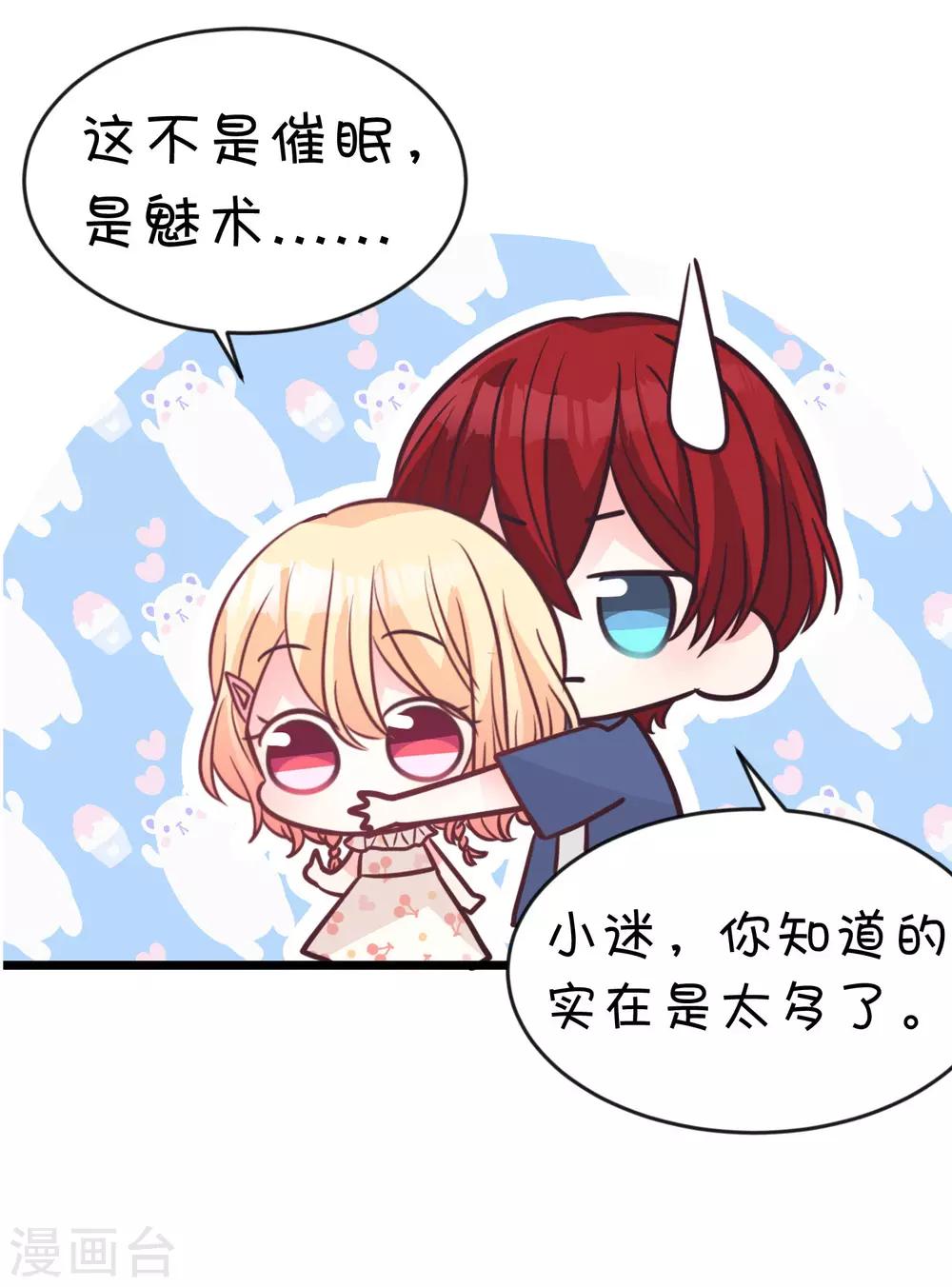 第190话 想被你蛊惑-第226话