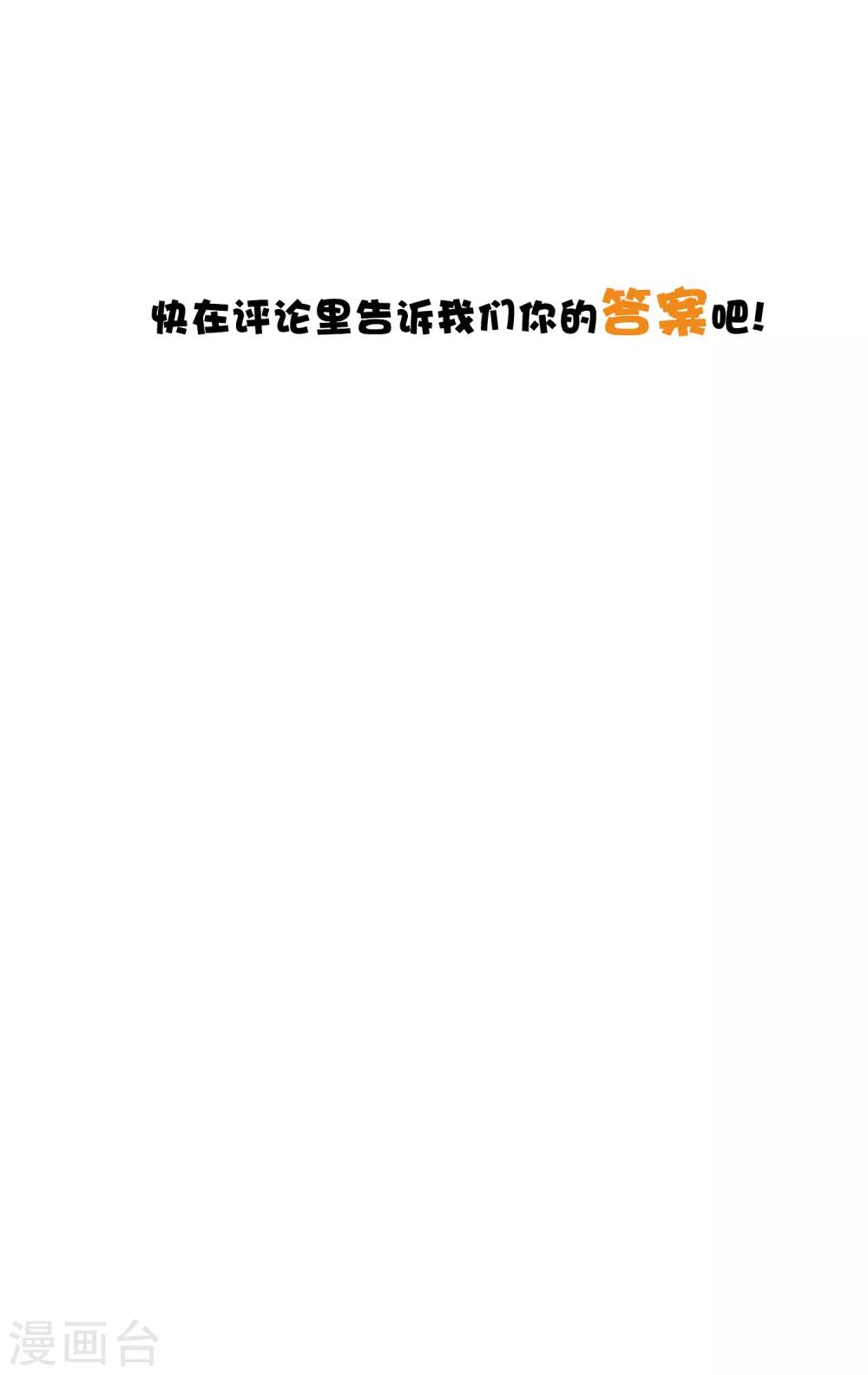 第190话 想被你蛊惑-第226话