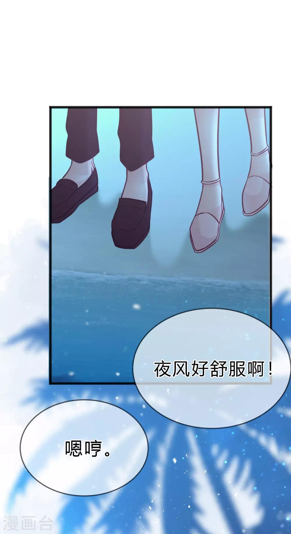 第190话 想被你蛊惑-第226话