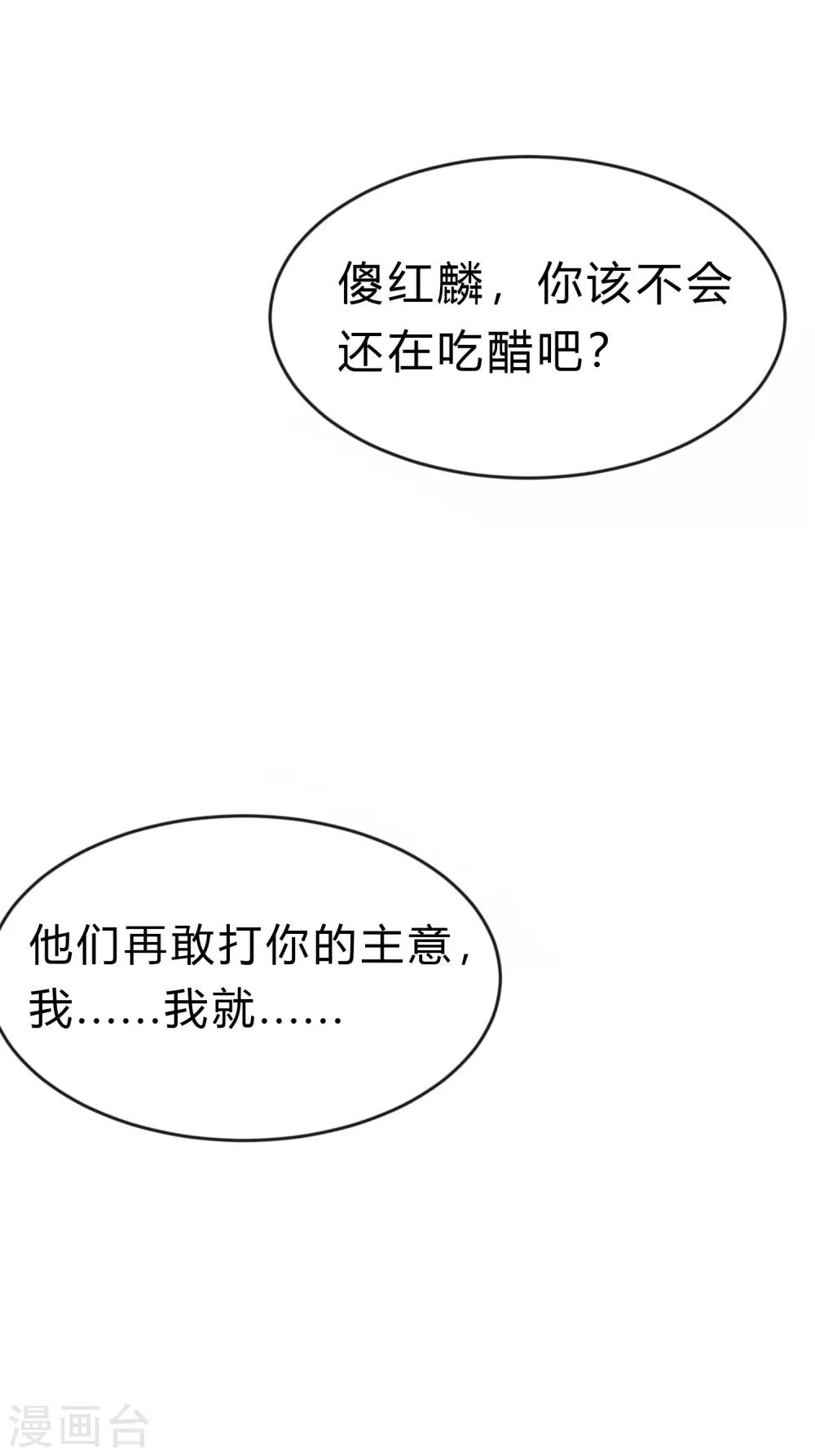 第190话 想被你蛊惑-第226话