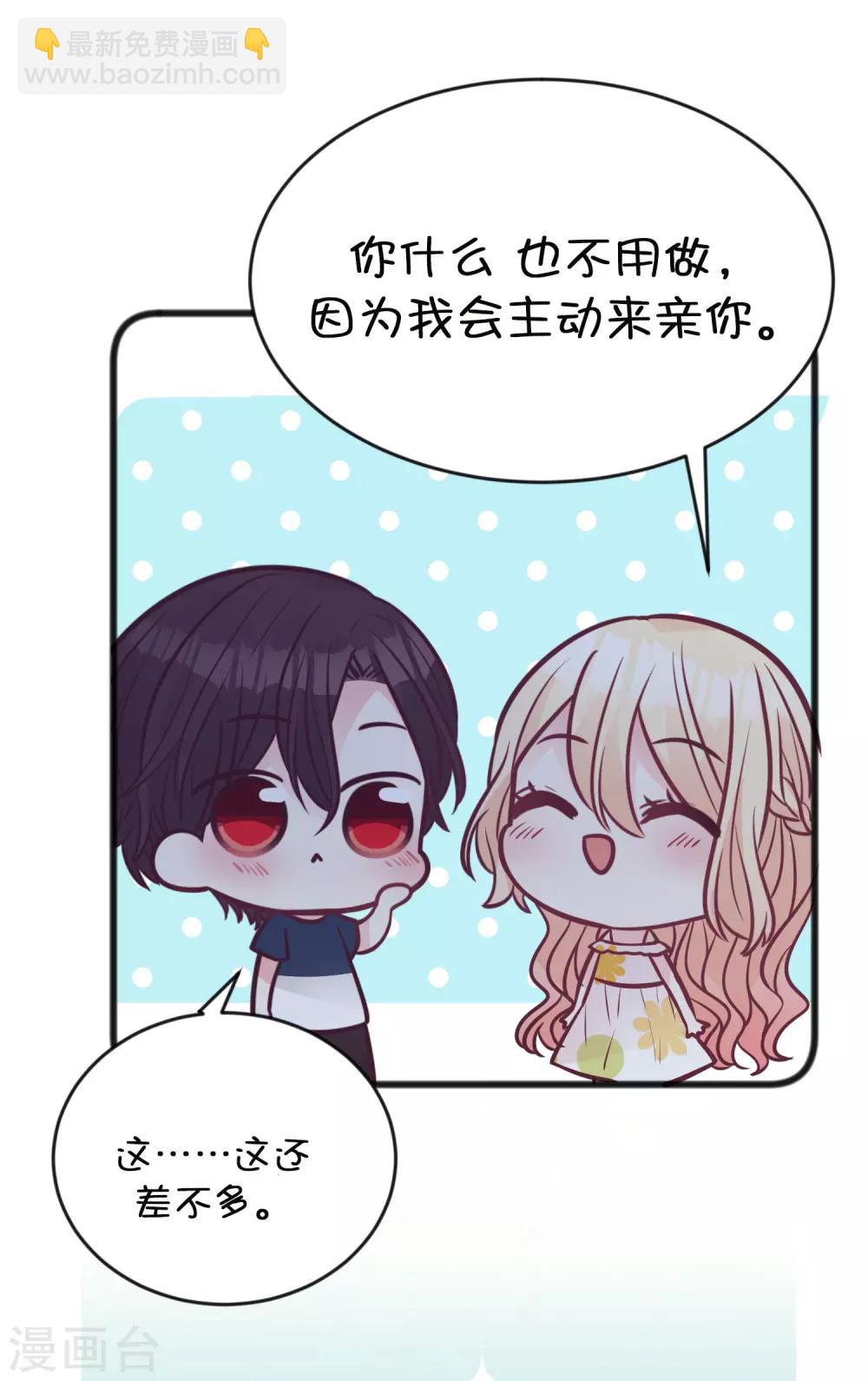第190话 想被你蛊惑-第226话