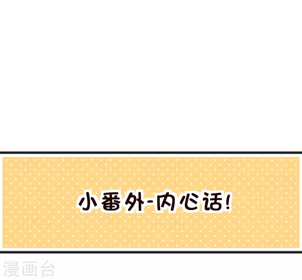 番外29 看透内心-第228话