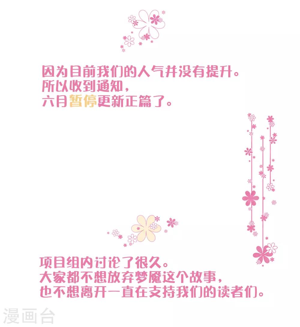 番外29 看透内心-第228话