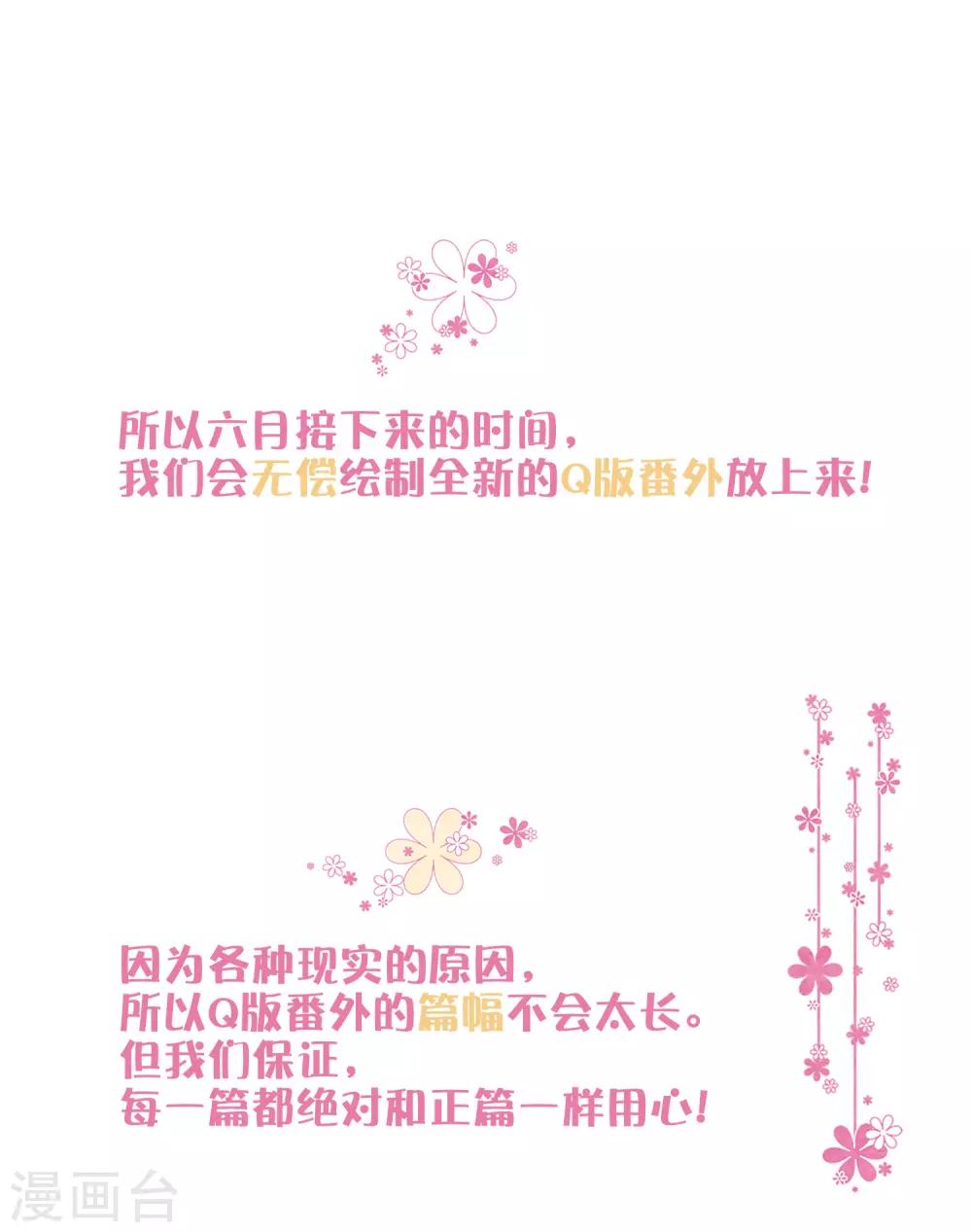 番外29 看透内心-第228话