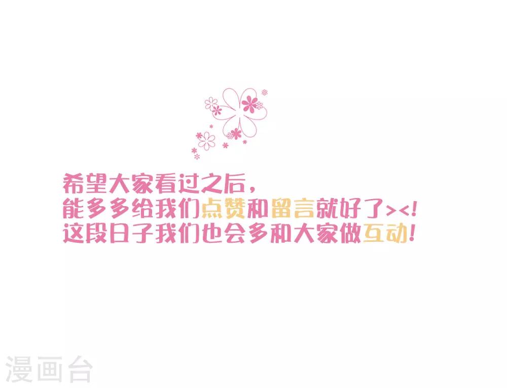 番外29 看透内心-第228话