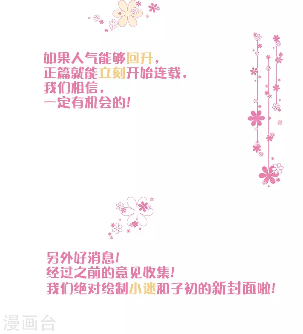 番外29 看透内心-第228话