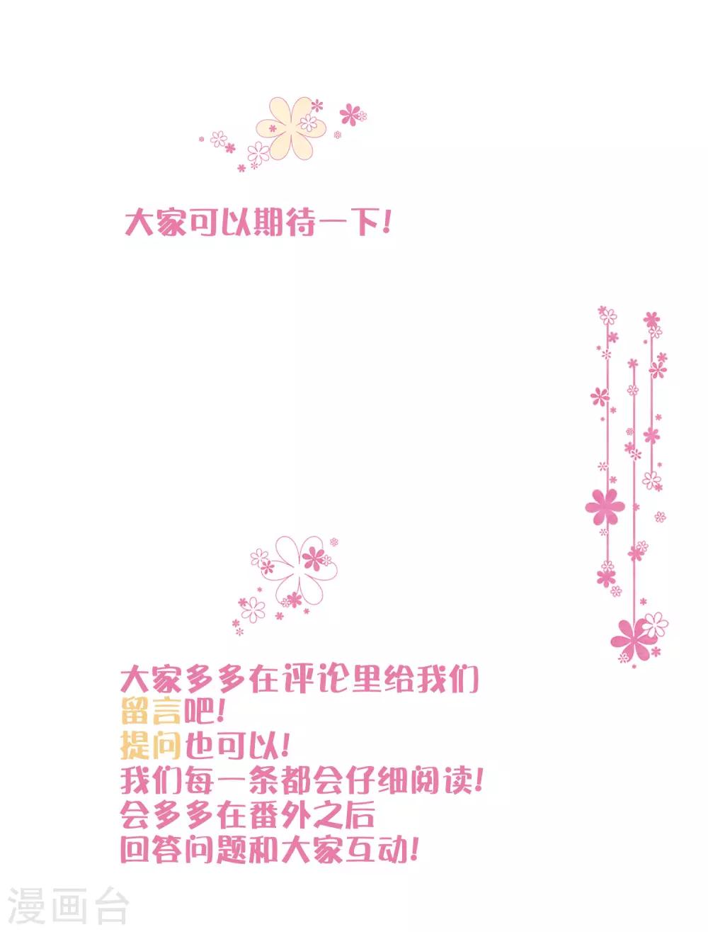 番外29 看透内心-第228话