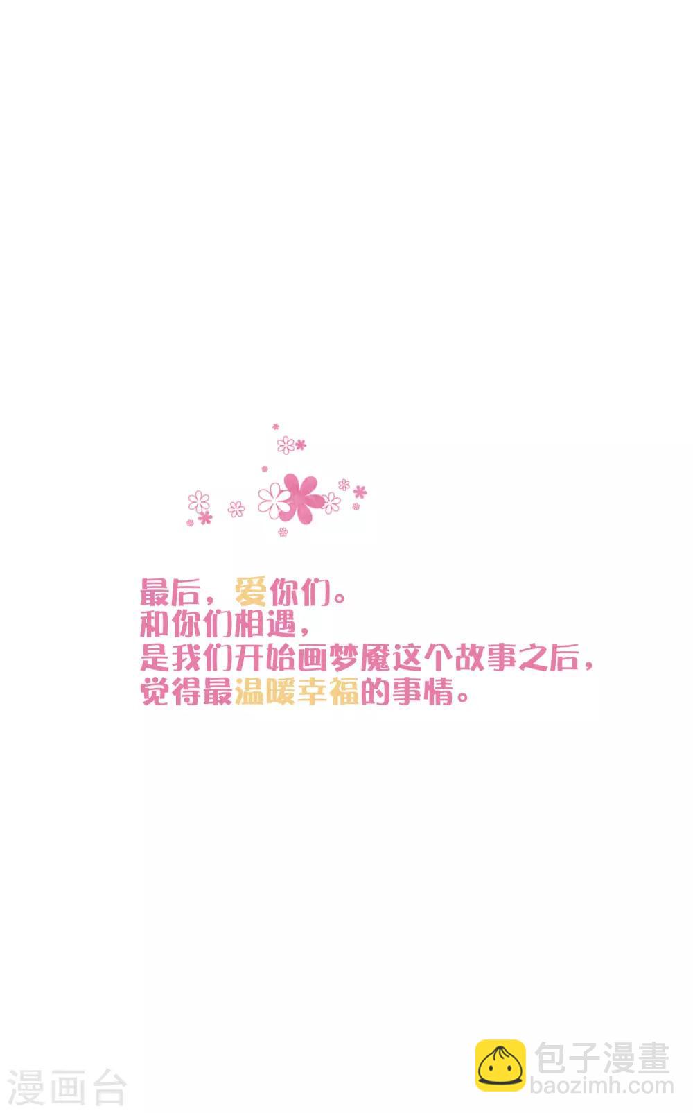 番外29 看透内心-第228话