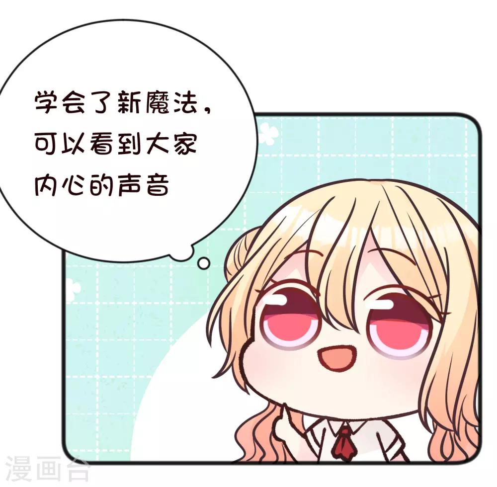 番外29 看透内心-第228话