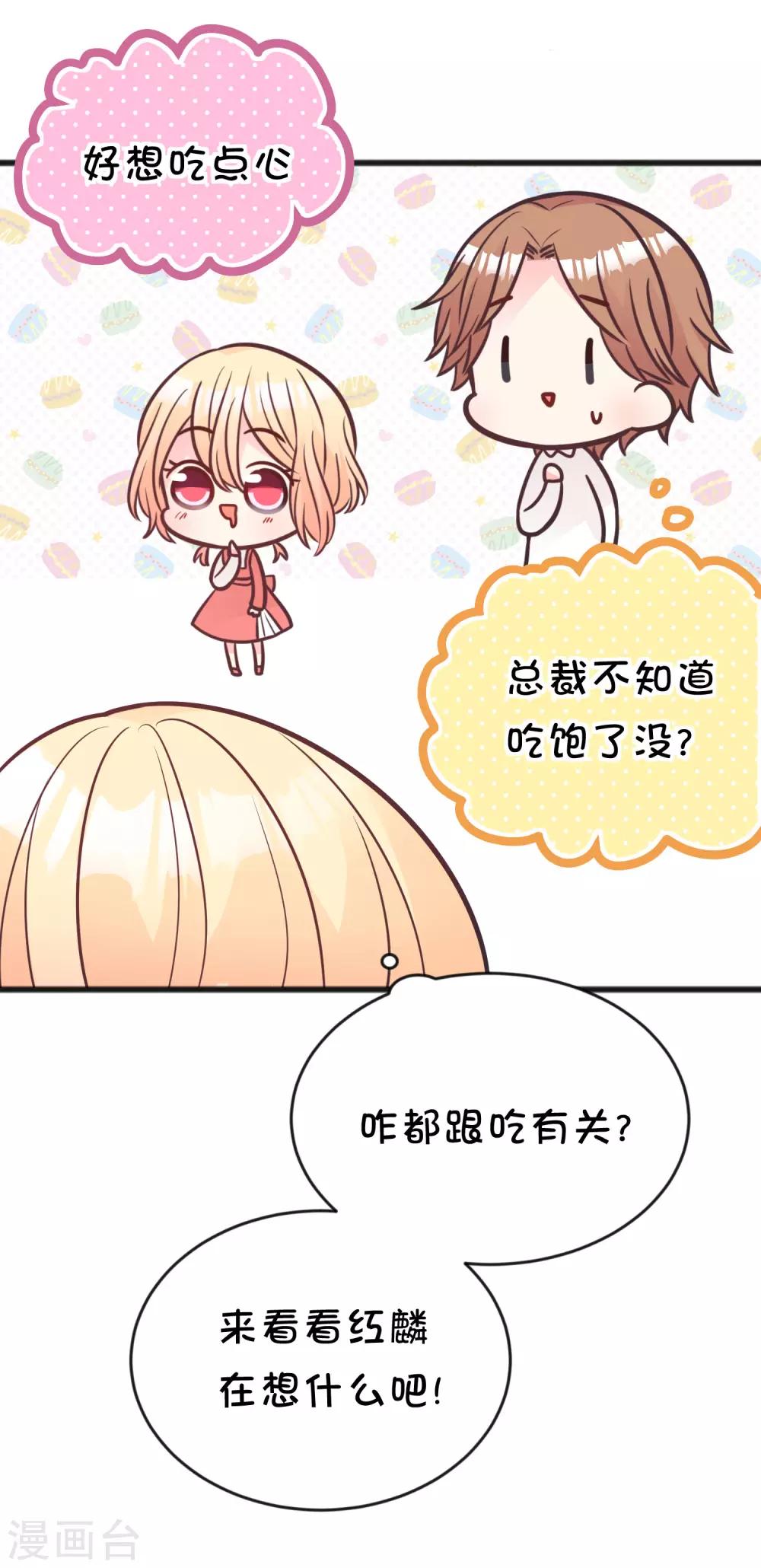 番外29 看透内心-第228话