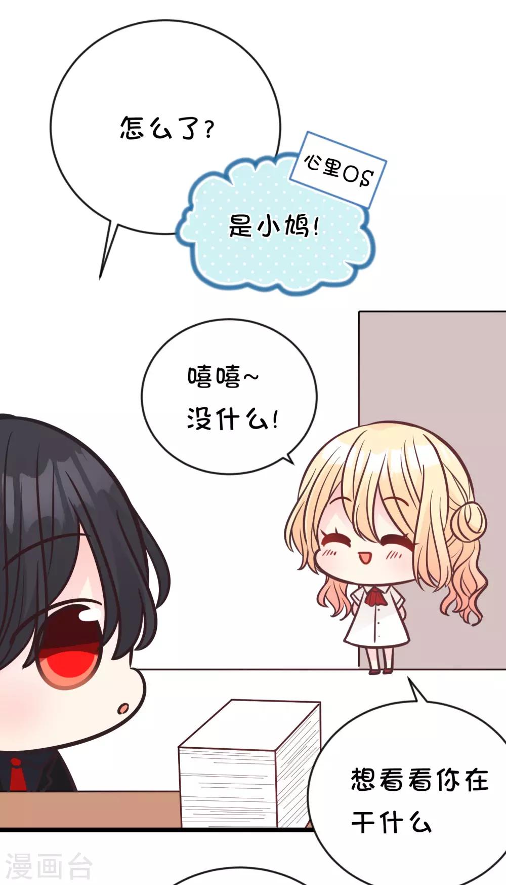 番外29 看透内心-第228话