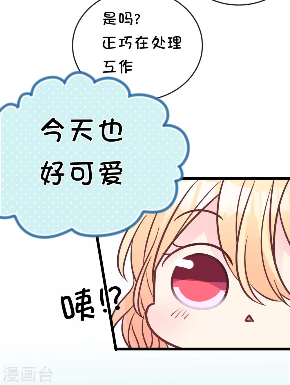 番外29 看透内心-第228话