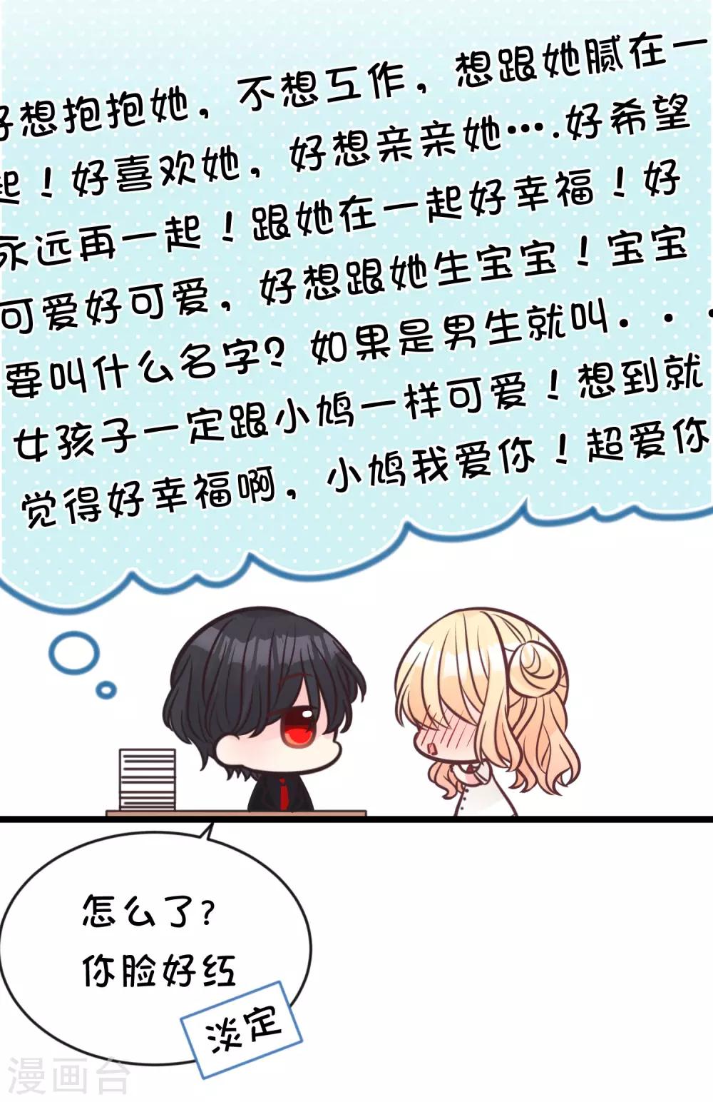 番外29 看透内心-第228话