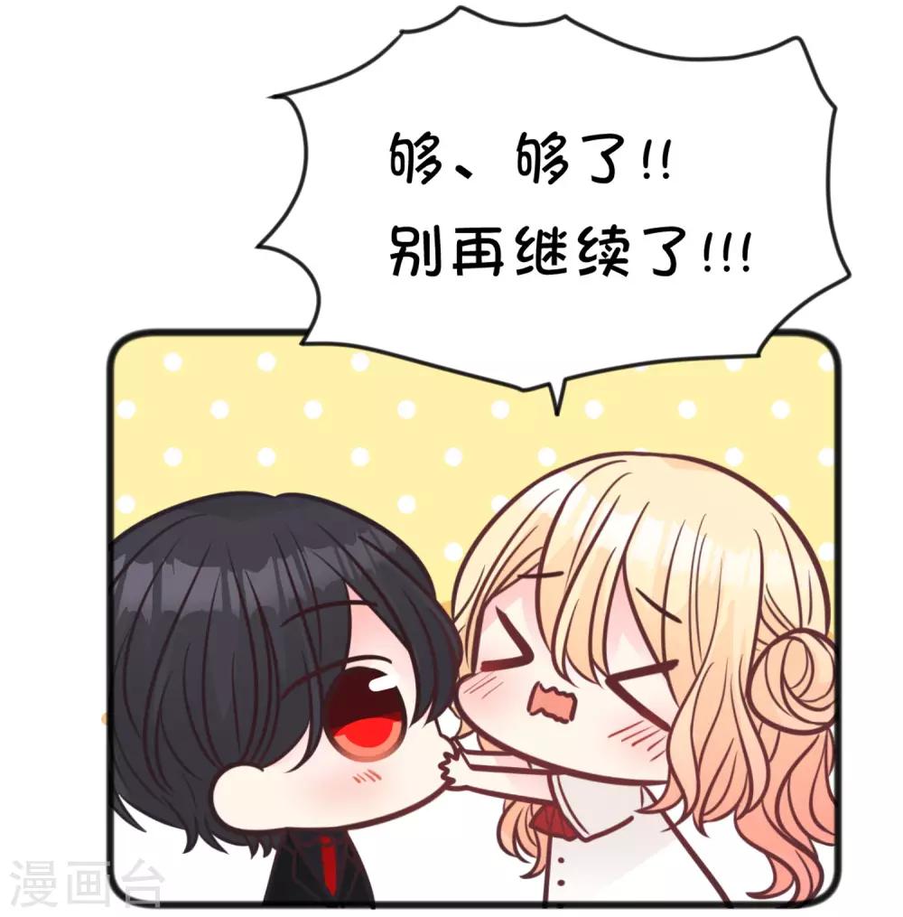 番外29 看透内心-第228话