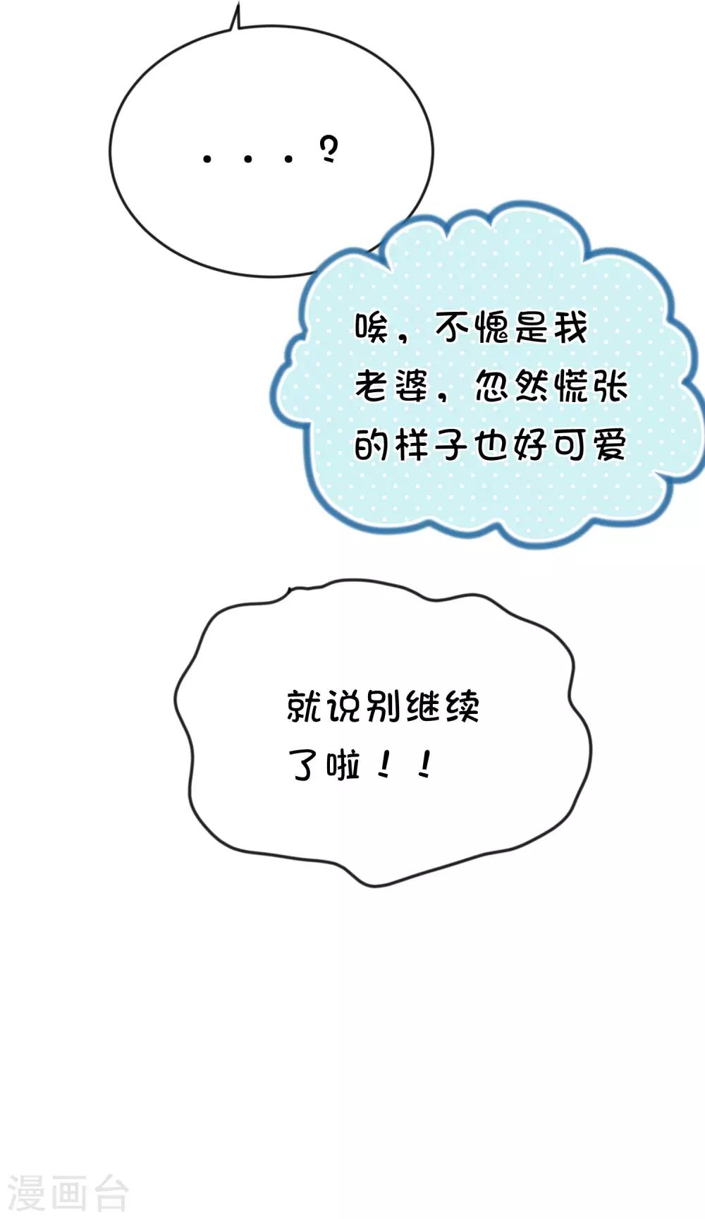 番外29 看透内心-第228话