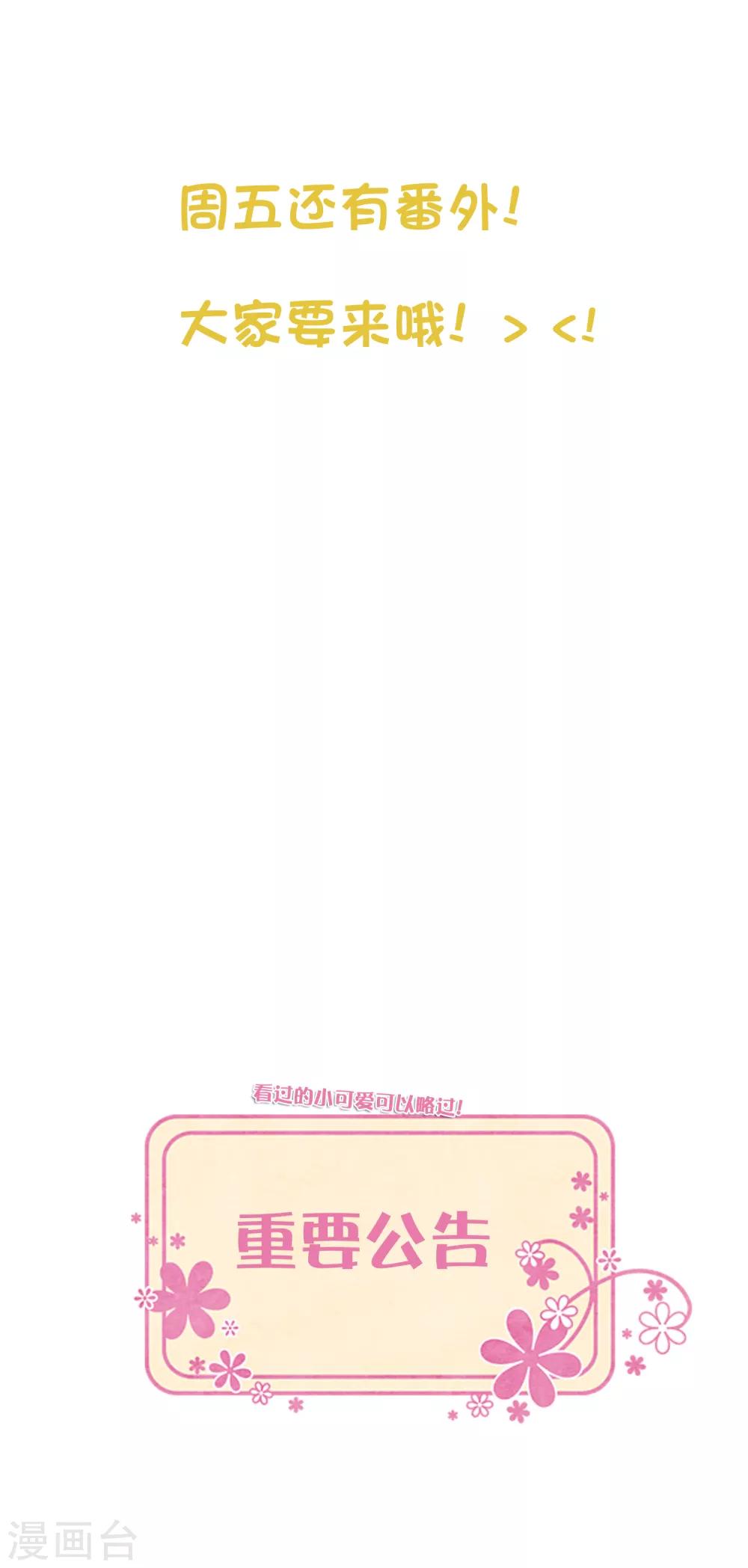 番外31 小迷也有娃娃了！-第230话