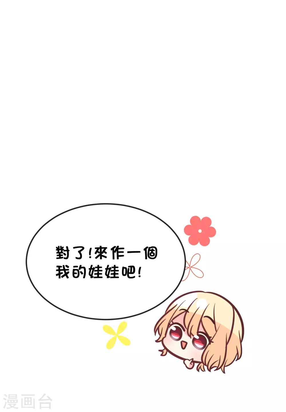 番外31 小迷也有娃娃了！-第230话
