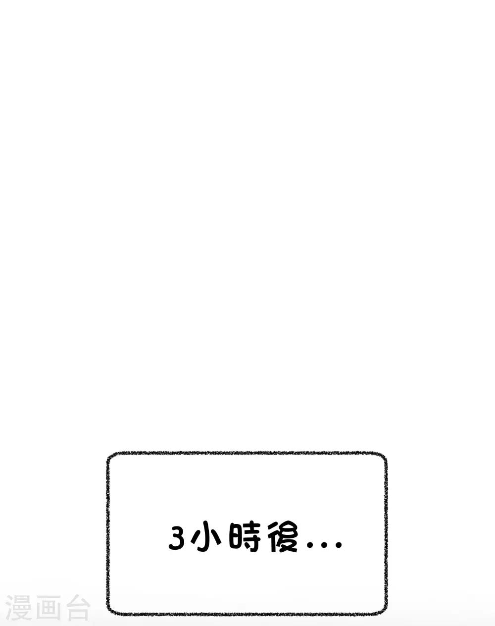 番外31 小迷也有娃娃了！-第230话