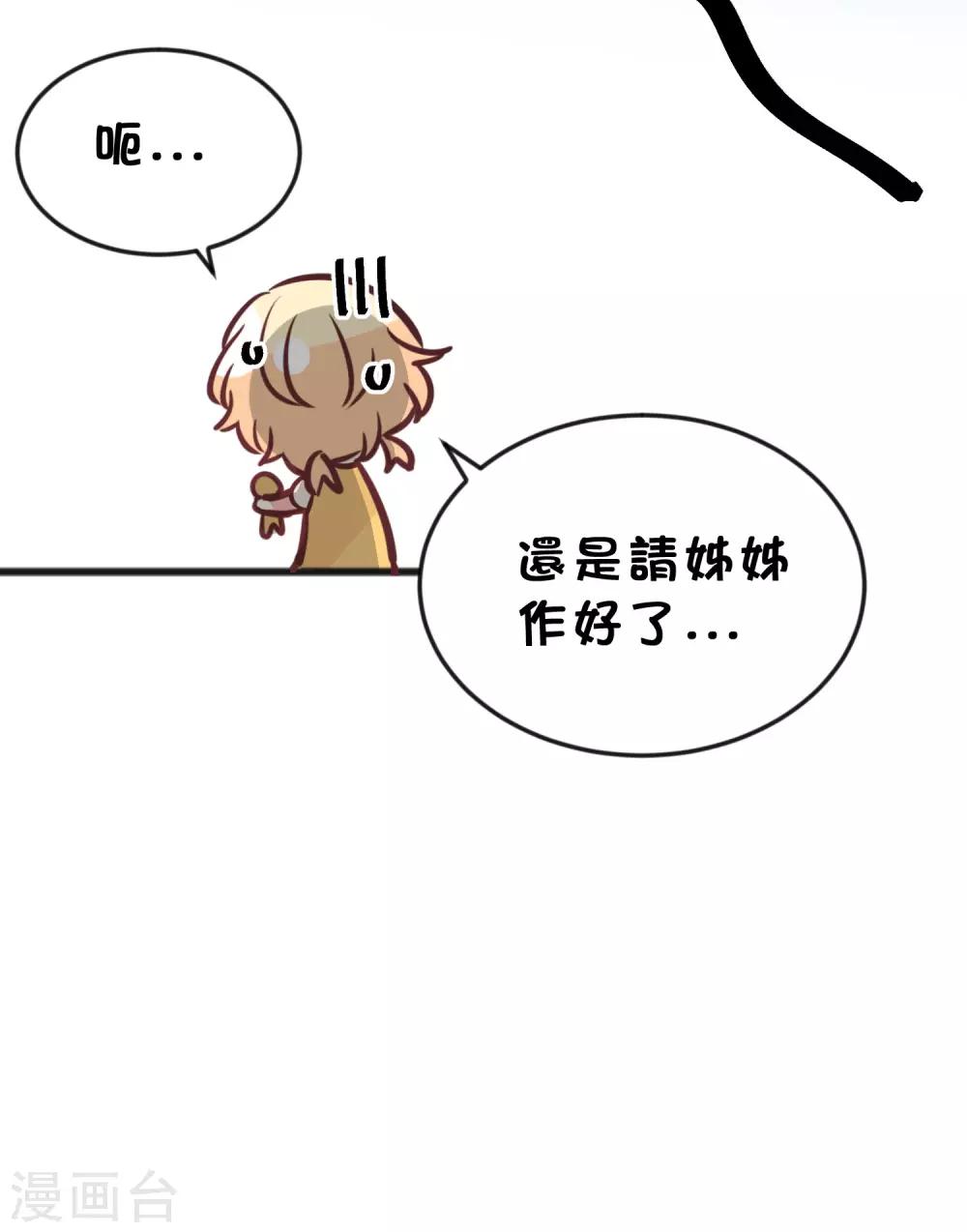 番外31 小迷也有娃娃了！-第230话