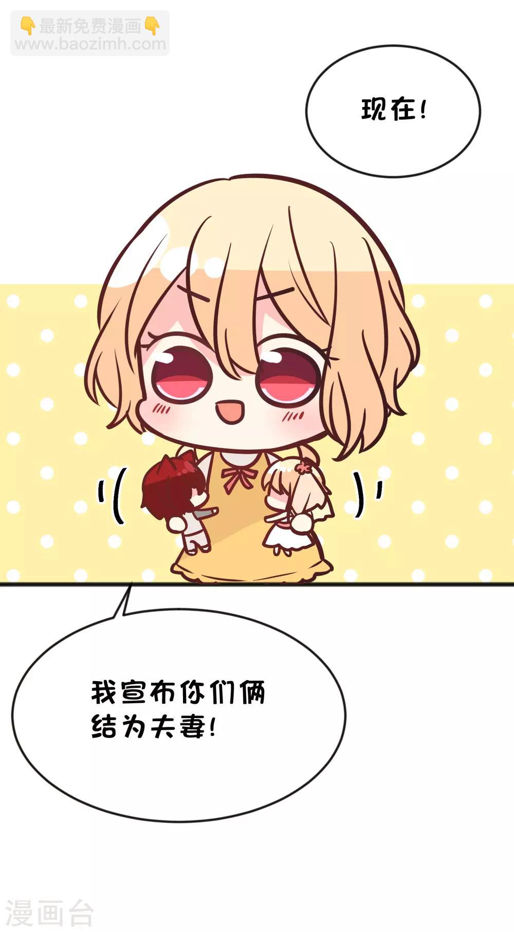 番外31 小迷也有娃娃了！-第230话