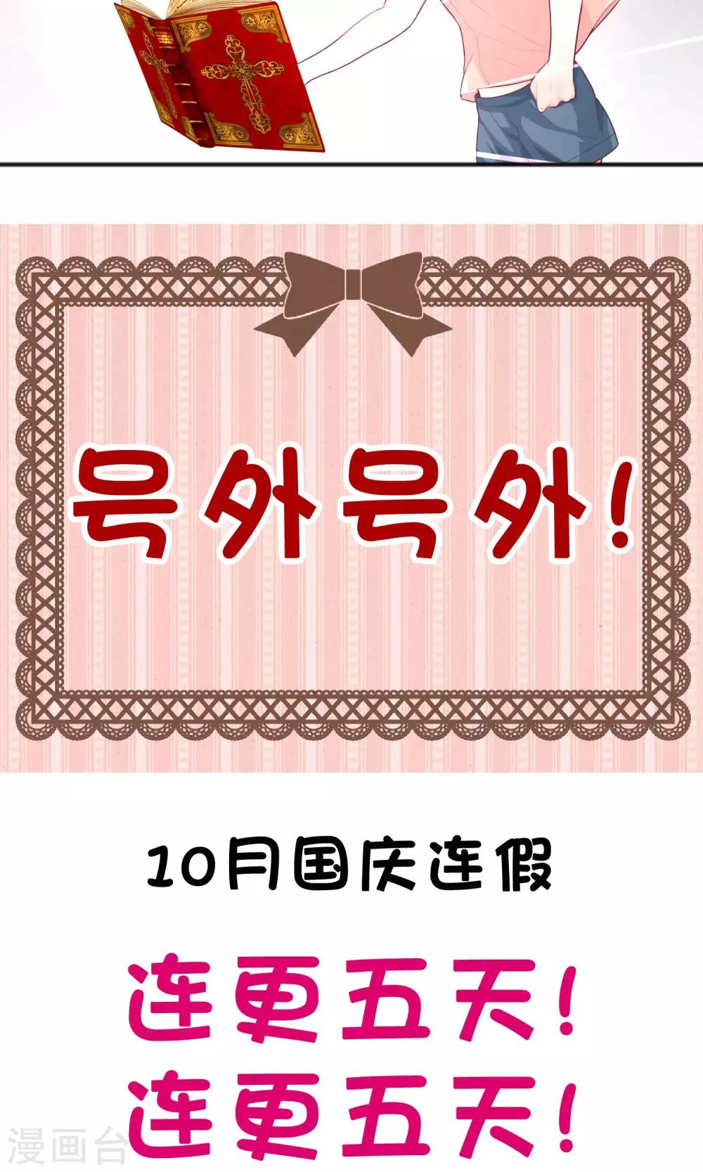 第23话 想陷害我！？没那么容易-第24话