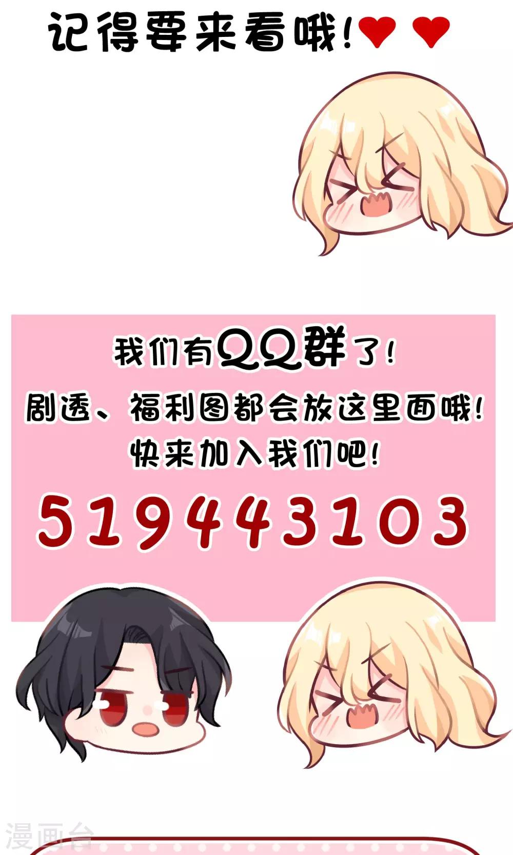 第23话 想陷害我！？没那么容易-第24话