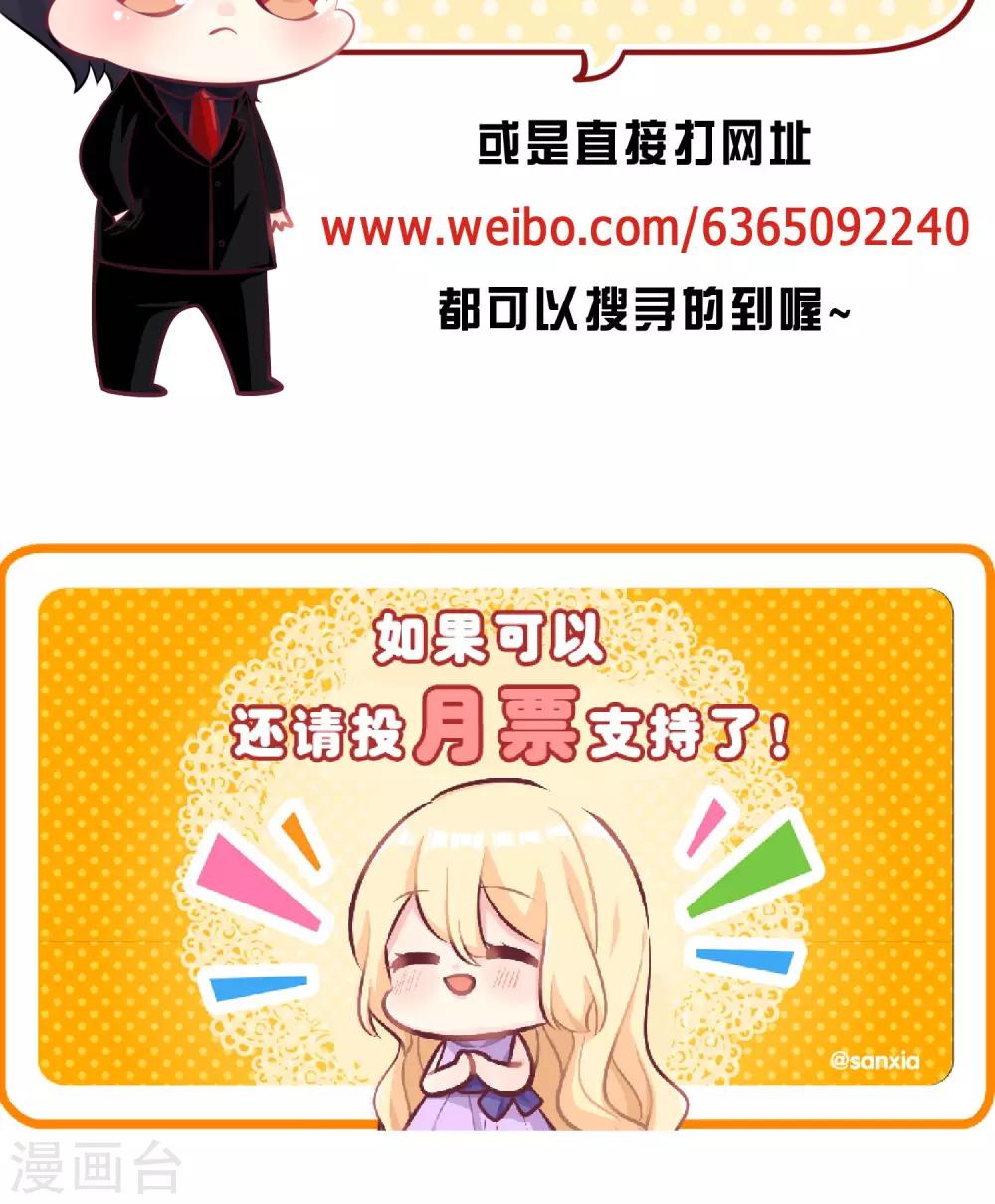 第23话 想陷害我！？没那么容易-第24话