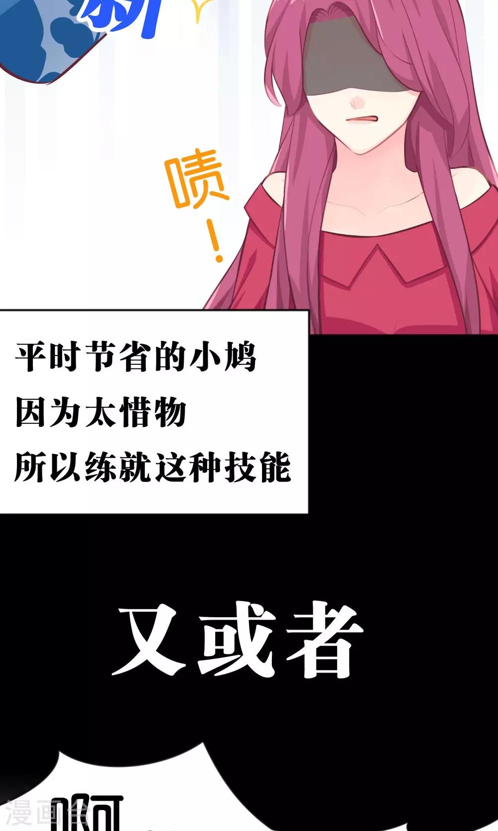 第23话 想陷害我！？没那么容易-第24话