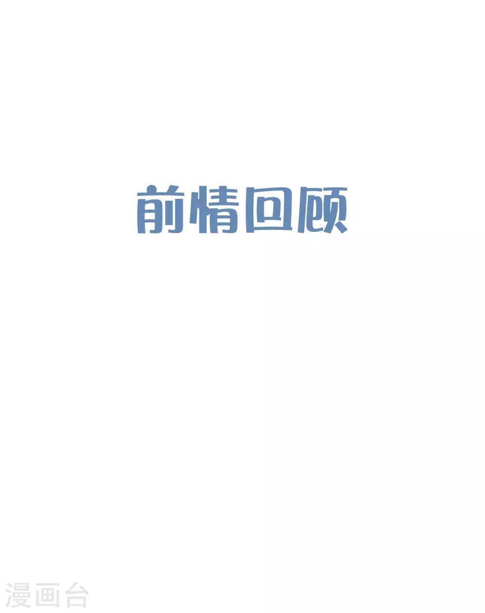第192话 你就是不敢承认自己失恋了(1/2)-第232话