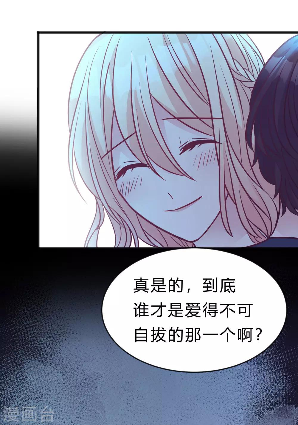 第192话 你就是不敢承认自己失恋了(1/2)-第232话