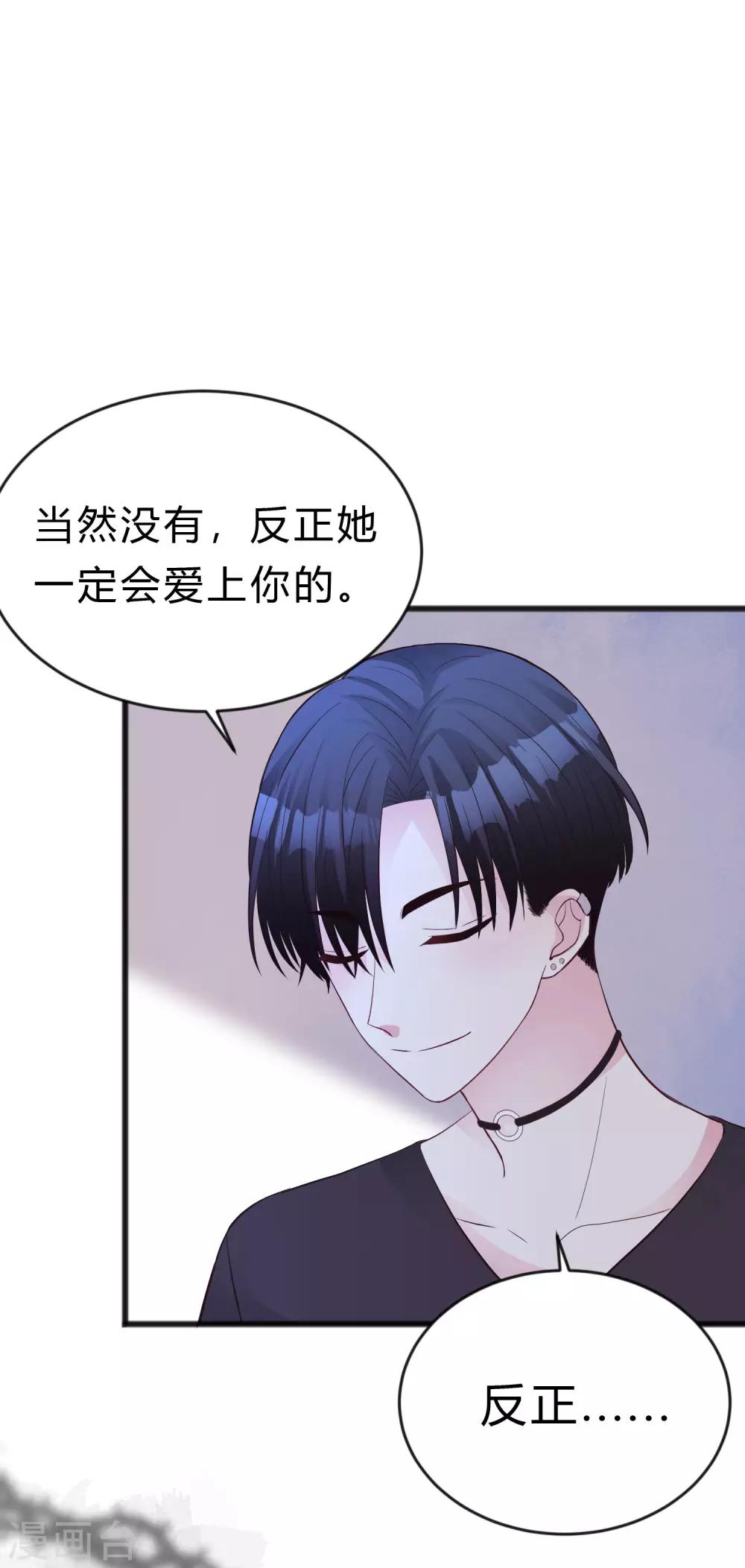 第192话 你就是不敢承认自己失恋了(1/2)-第232话