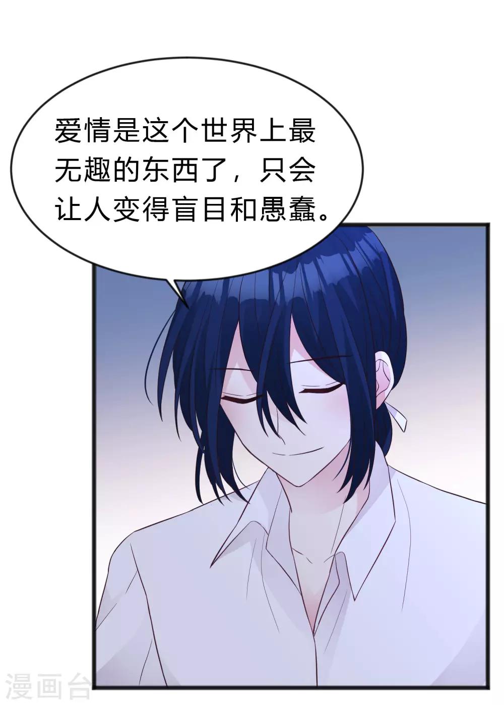 第192话 你就是不敢承认自己失恋了(1/2)-第232话